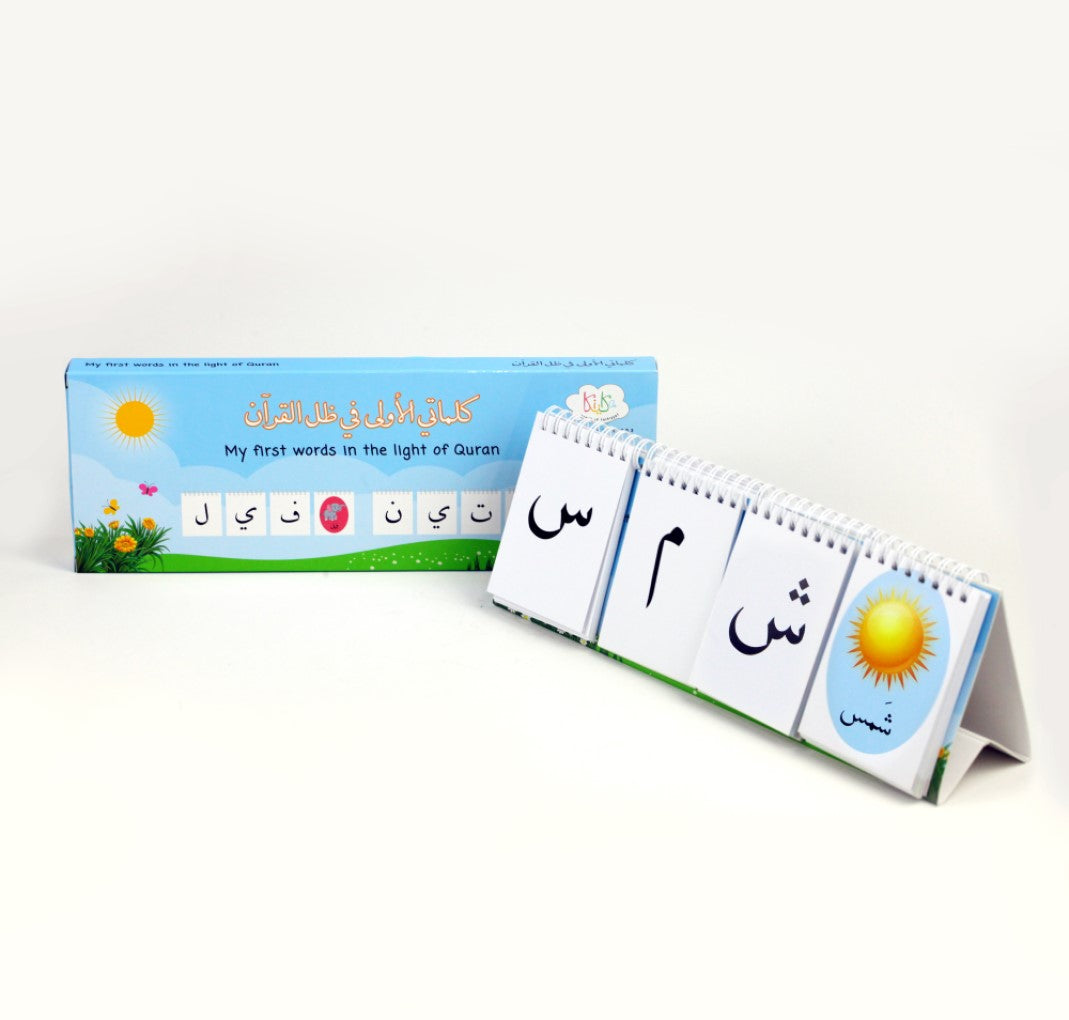 Quran Flip Book