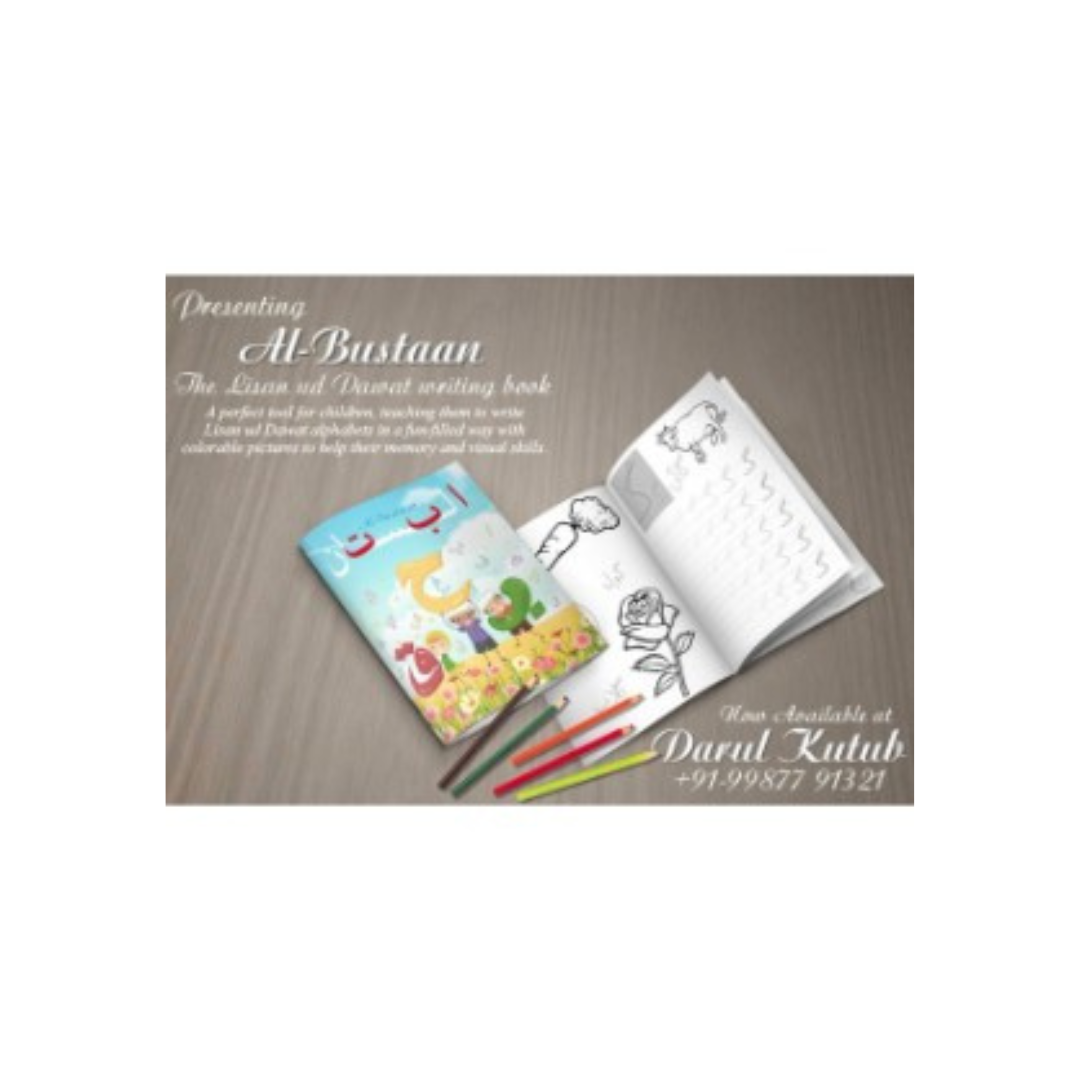 Al-Bustaan
