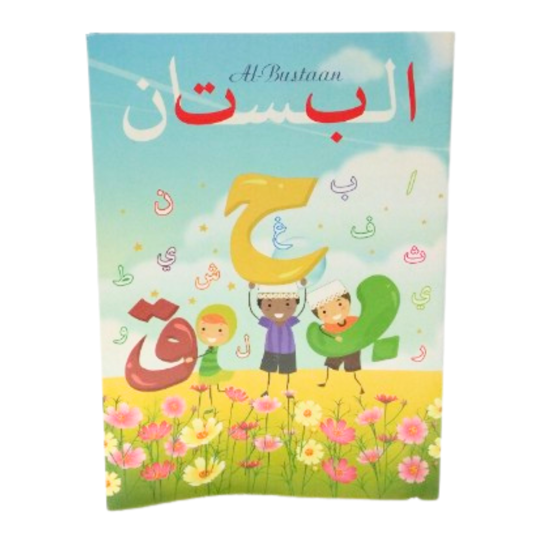 Al-Bustaan