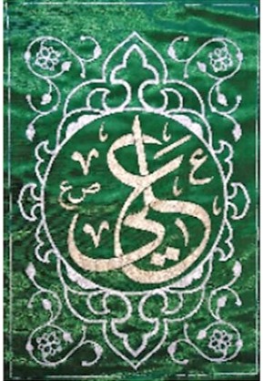 Panjatan Wautas Set