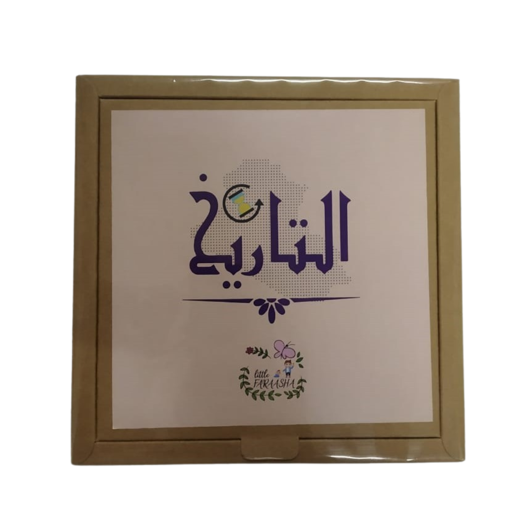 At-Taarikh