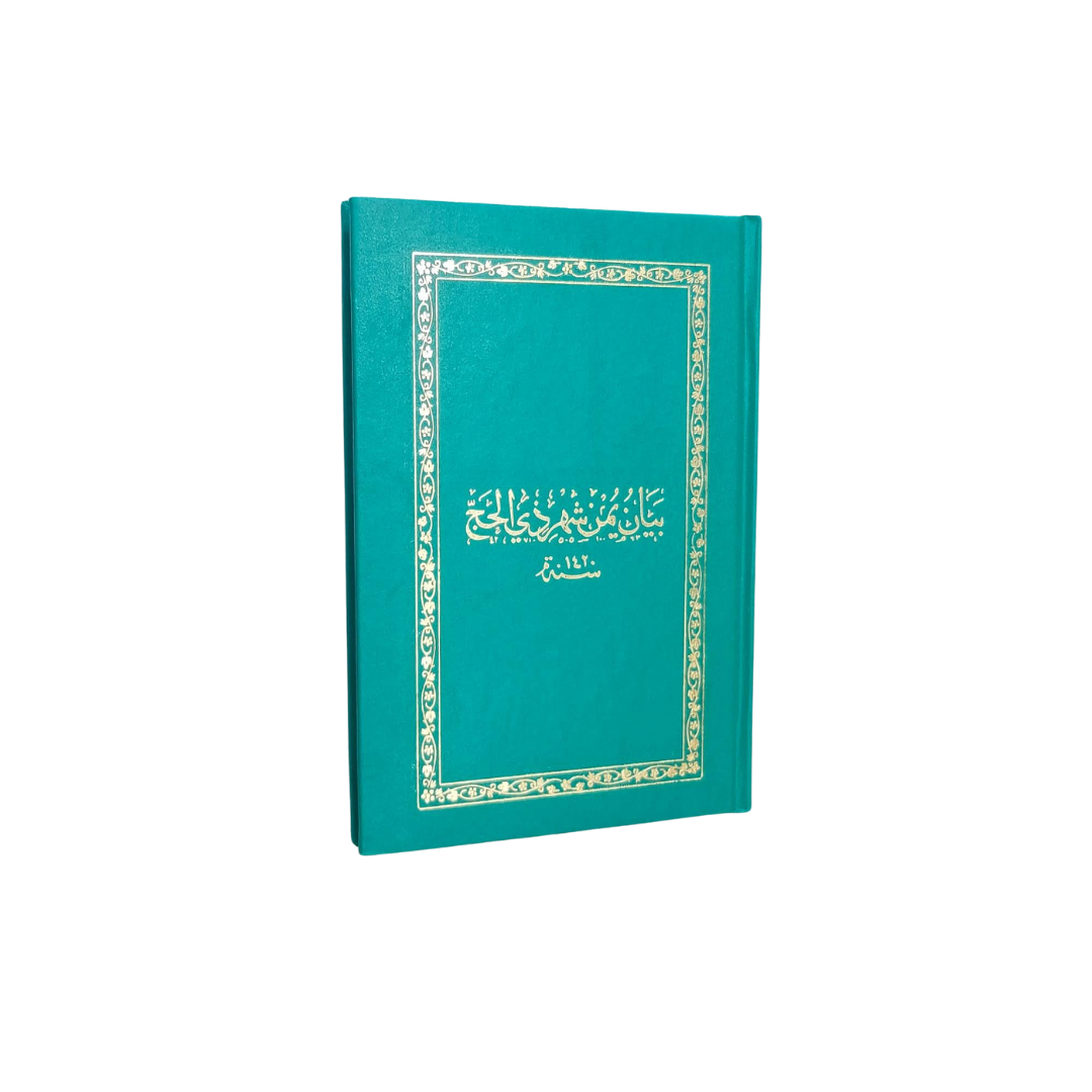 Bayan o Yumn o Shehr e Zilhaj