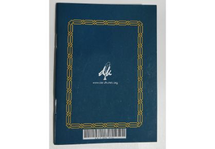 Dua e Kamil A5 large