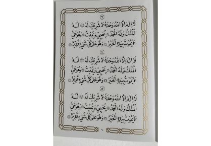 Dua e Kamil A5 large