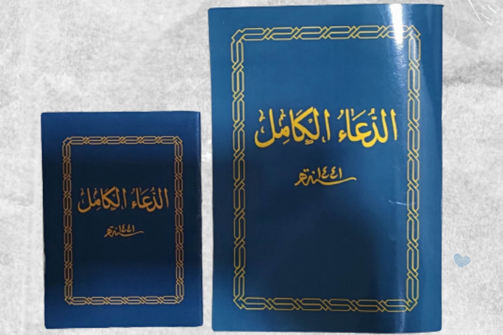 Dua e Kamil A5 large