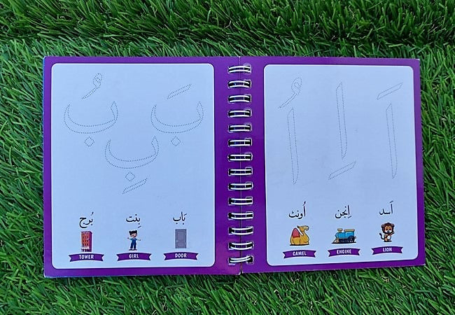 Arabic Letters and Numbers - Eraab Write and Wipe Book