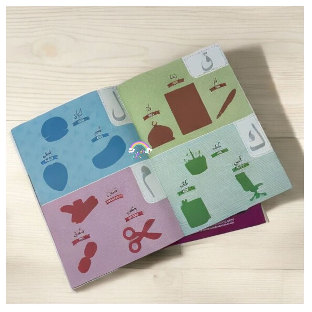 My First Huroof and Adad Sticker Book by Ezzy Learning Aids