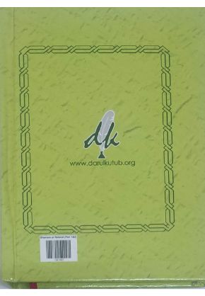 Ghamam ur Rehmat (Part 1&2)