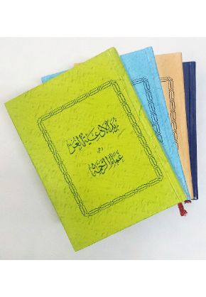 Ghamam ur Rehmat (Part 1&2)