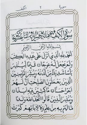 Ghamam ur Rehmat (Part 1&2)