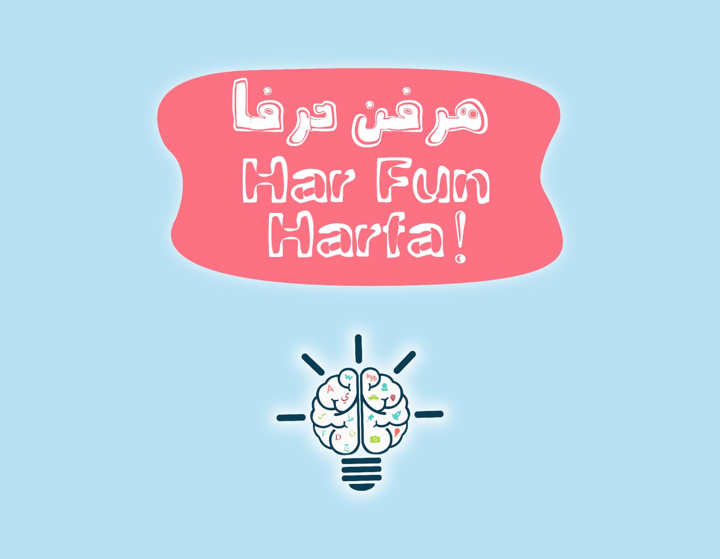 Har Fun Harfa!