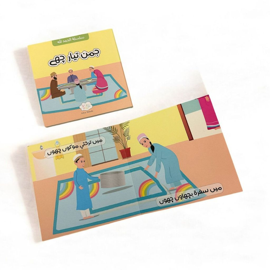 Jaman Tayyar Che - Pretend Play set