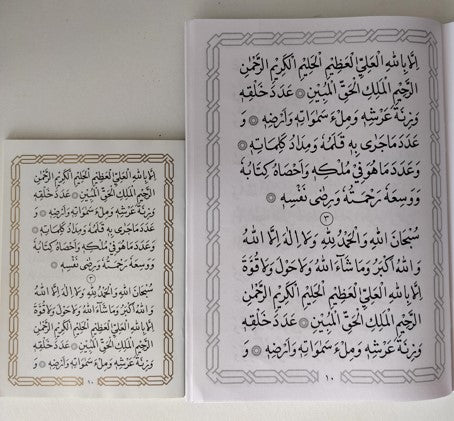 Dua e Kamil A5 large