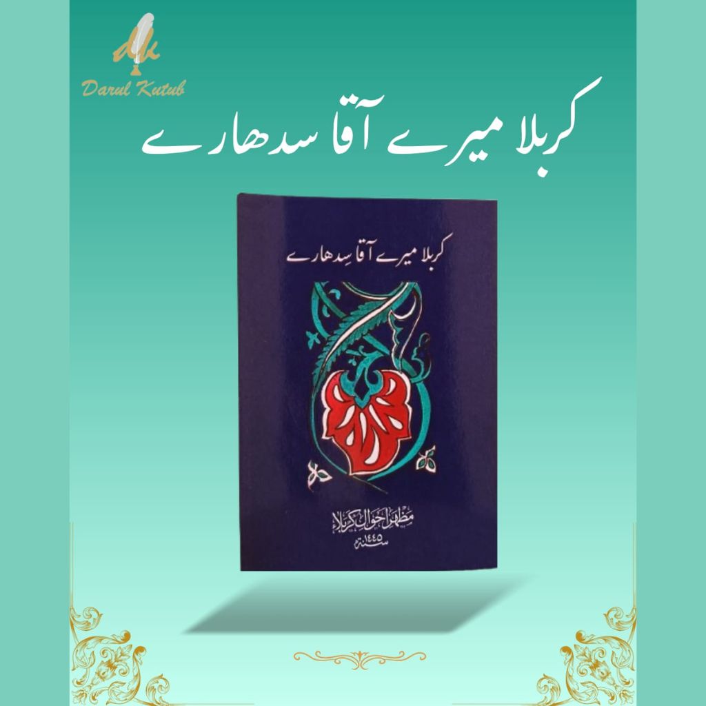 Karbala Mere Aqa