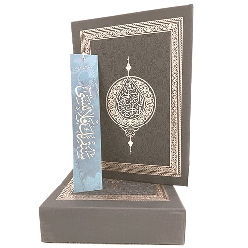 Khazaa'in Ma'ani al-Quran al-Faeqah (Mukammal Quran-e-Majeed) - small size