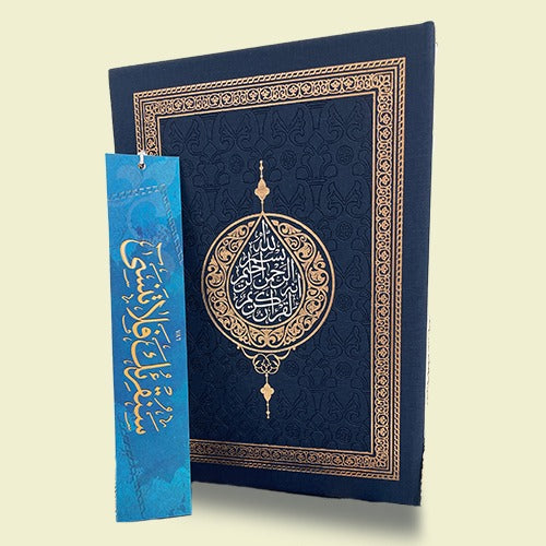 Khazaa'in Ma'ani al-Quran al-Faeqah (Mukammal Quran-e-Majeed) Large