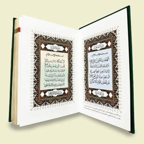 Khazaa'in Ma'ani al-Quran al-Faeqah (Mukammal Quran-e-Majeed) - small size