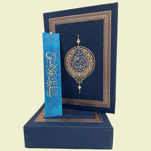 Khazaa'in Ma'ani al-Quran al-Faeqah (Mukammal Quran-e-Majeed) Large