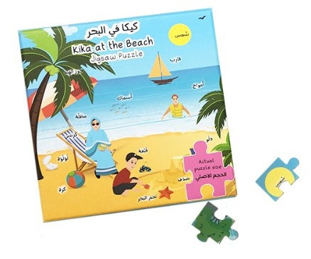 Kika Jigsaw Puzzles