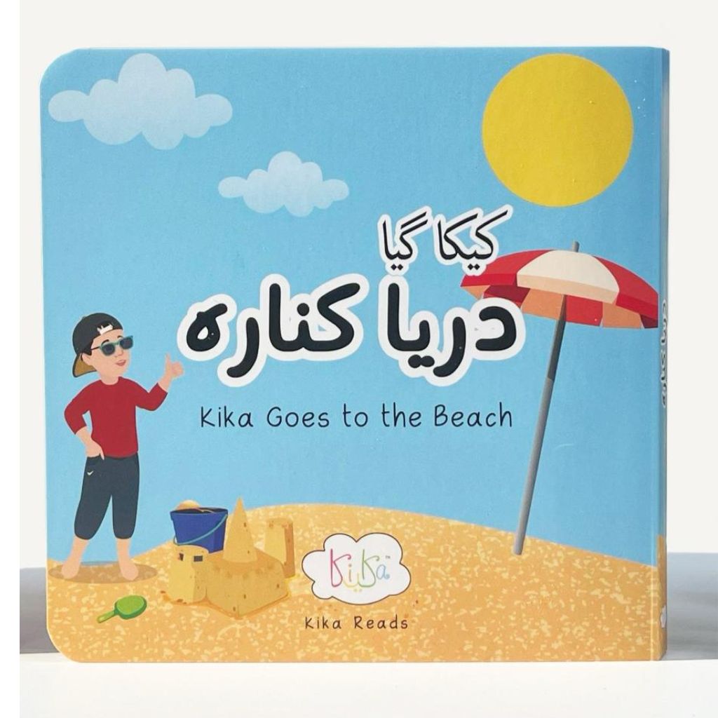 Kika Gaya Darya Kinare - Lisan ud Dawat Storybook