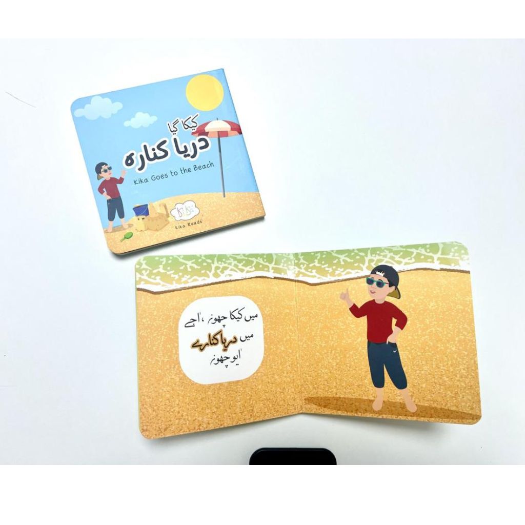 Kika Gaya Darya Kinare - Lisan ud Dawat Storybook