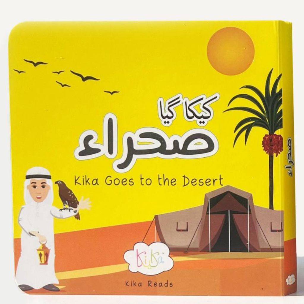 Kika Gaya Sehra - Lisan ud Dawat Storybook