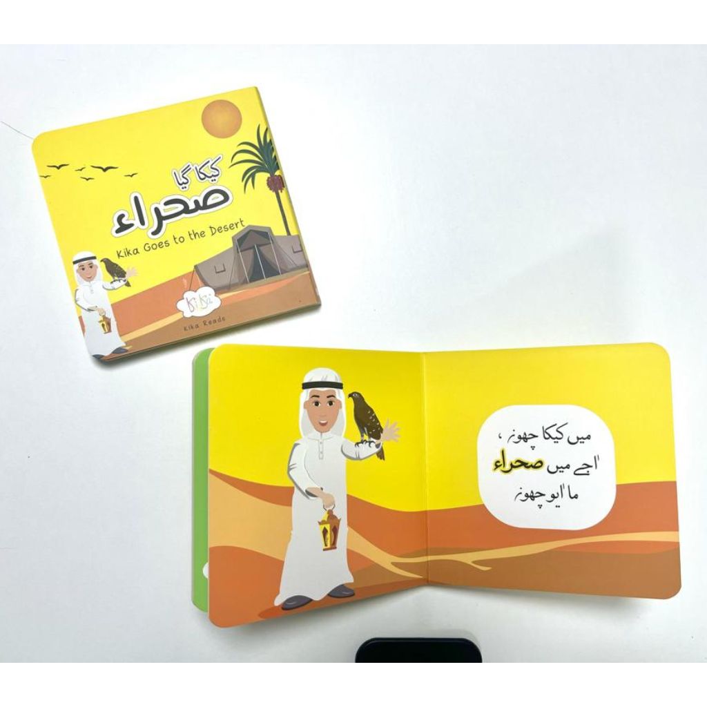 Kika Gaya Sehra - Lisan ud Dawat Storybook