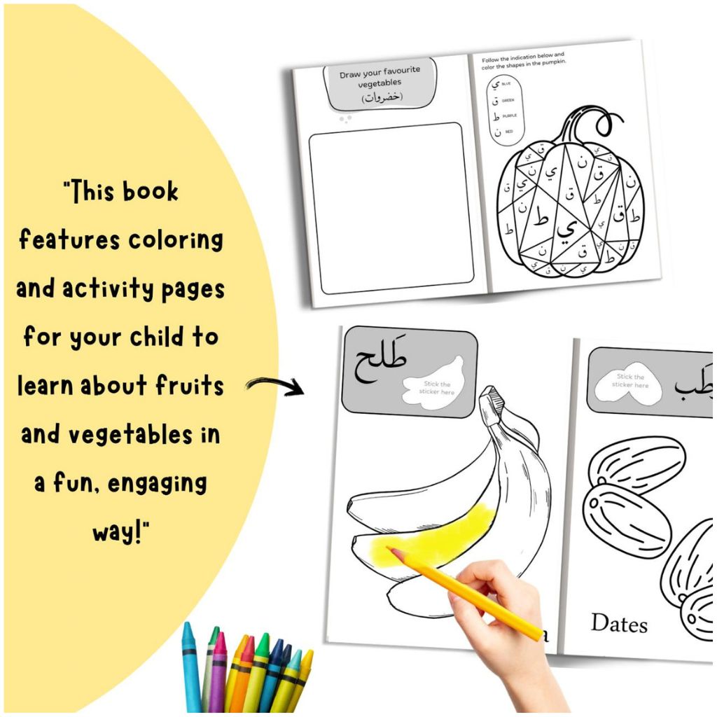 Kitab al Talween: Quranic Colouring Book for Kids
