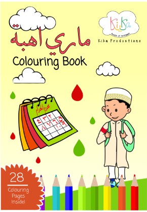 Mari Ohbat Colouring Book
