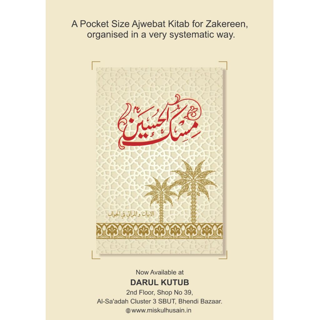 Misk ul Husain Ajwebat