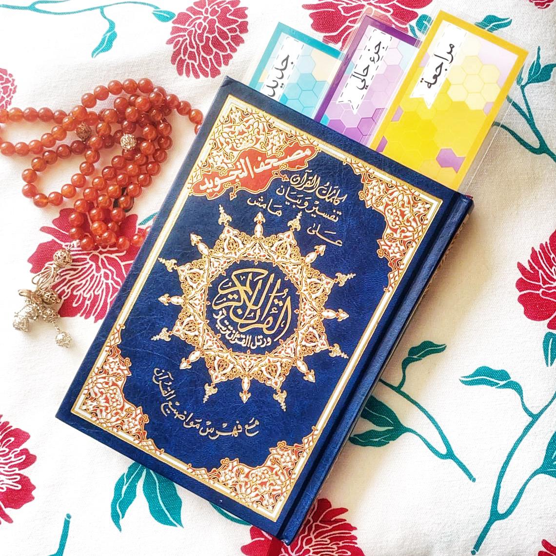 The Hifz Aid Kit