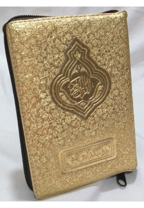 Quran 119 Golden Colour Coded