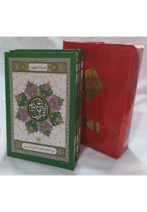 Quran 23 Colour Coded 1/3 Set
