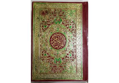 Quran 23 White