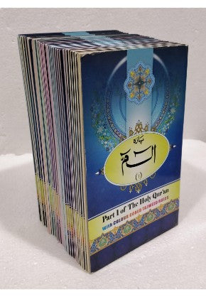 Quran 550 1-30 Sipara Colour Coded