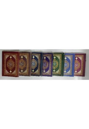 Quran Manzil 1-7