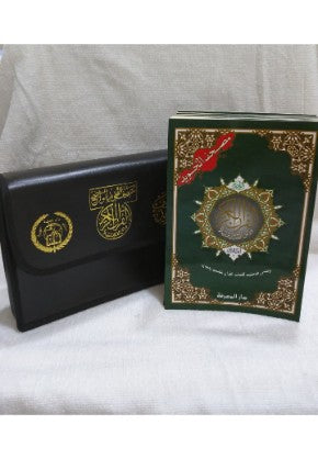 Quran Misri 1-30 Sipara