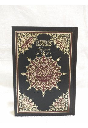 Quran Misri (big)