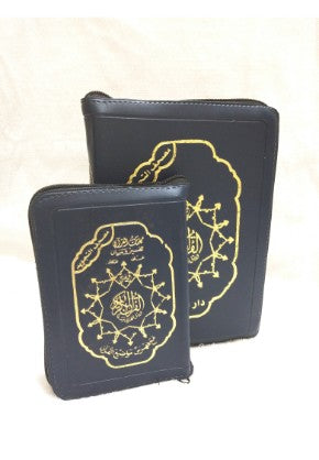 Quran Misri Rexine (zipped case-medium)