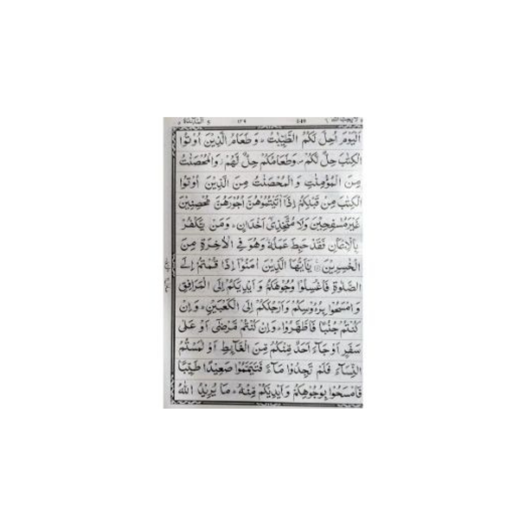Quran No 3 Big White