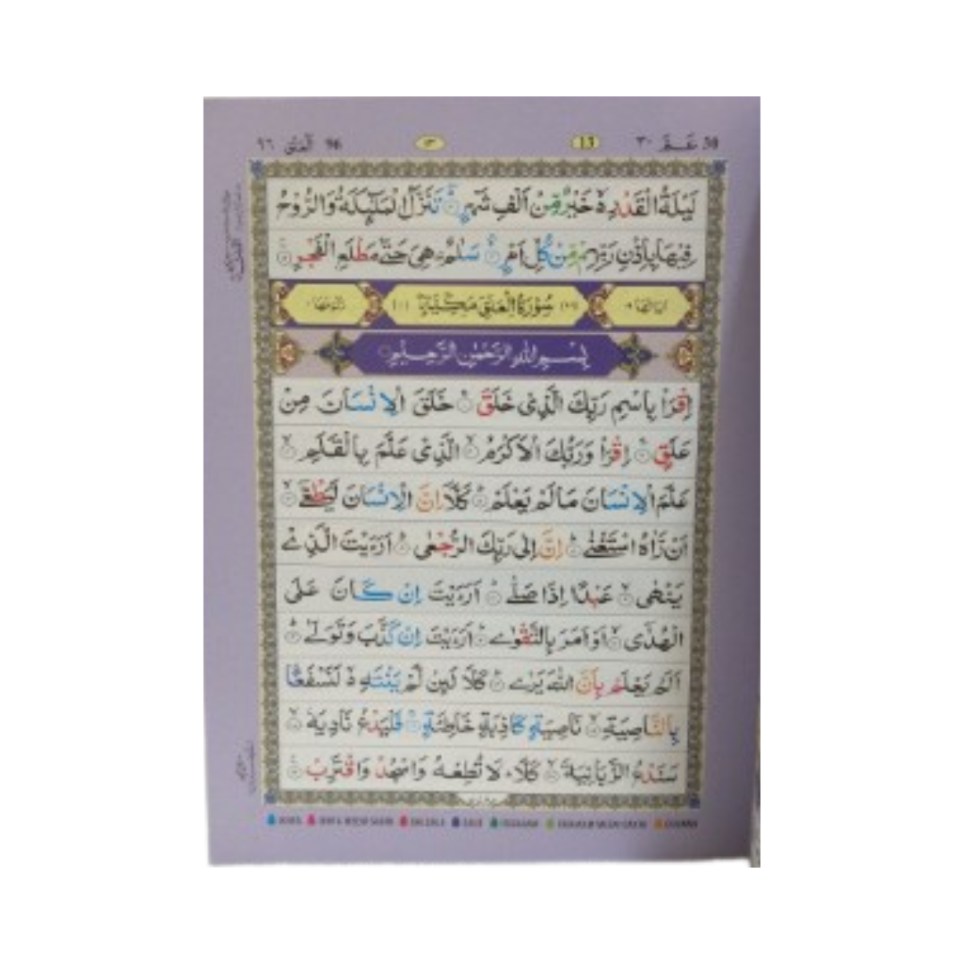 Quran Tajweed Amma (big)