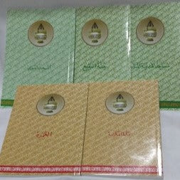 Umrah Hafti Set (Mansak)