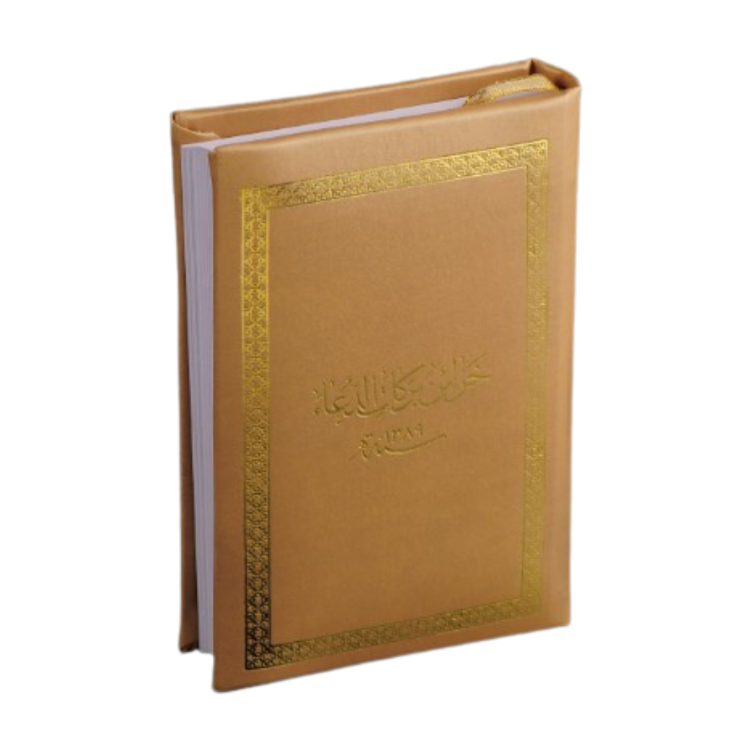 Bihori Doa Part 1 and 2 Special Edition (Khazain o Barakaat e Dua)