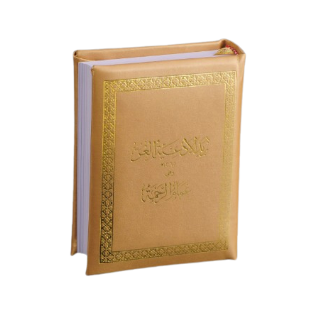 Fajer Hafti Special Edition (Part 1 and Part 2)