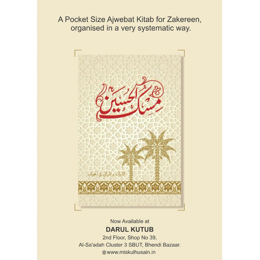 Misk ul Husain Ajwebat