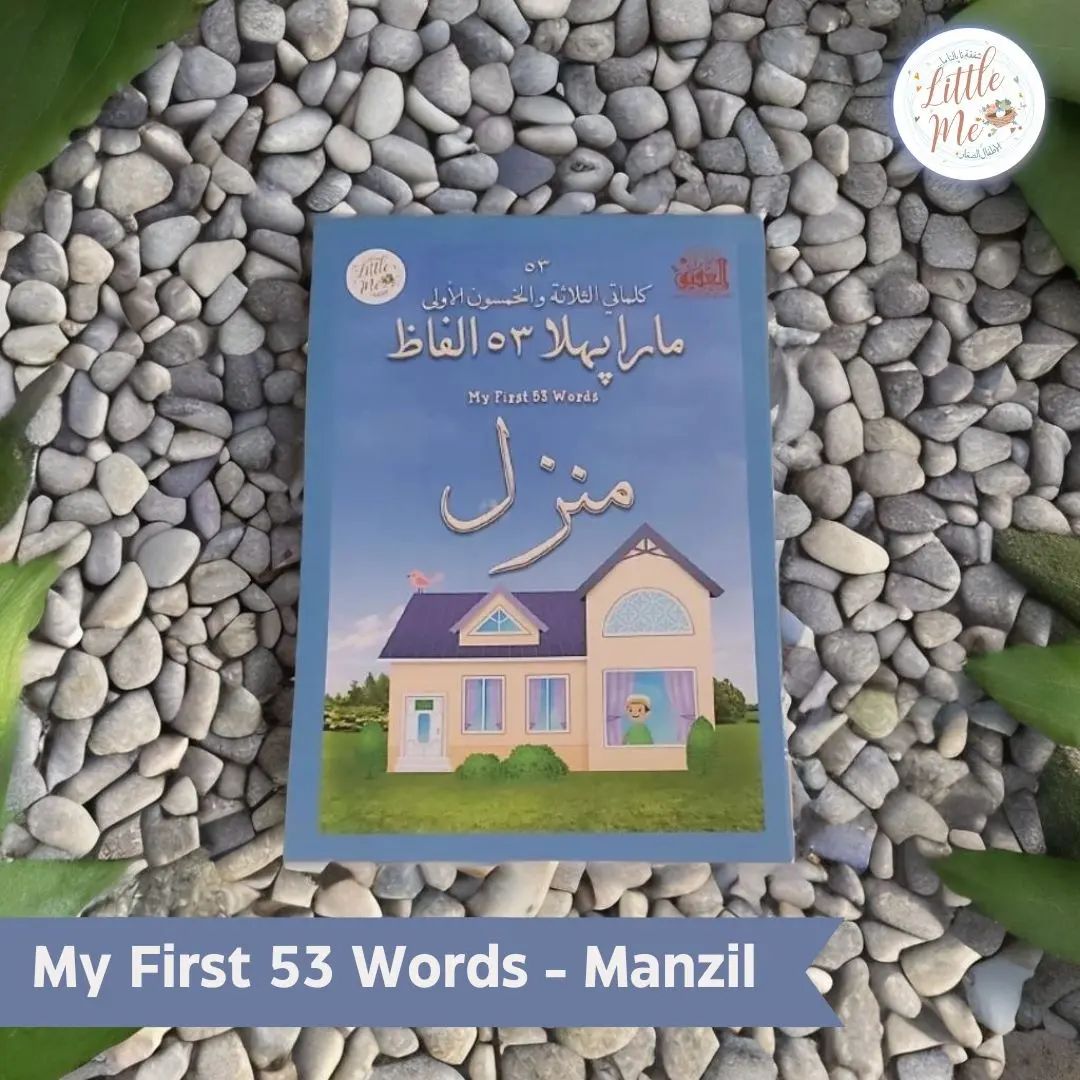 My First 53 Words - Manzil