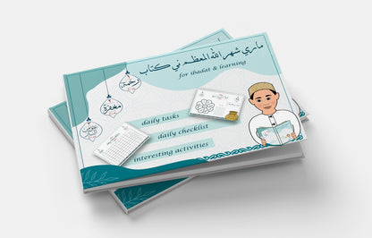 Shehrullah Activity book by Ezzi_learningaids