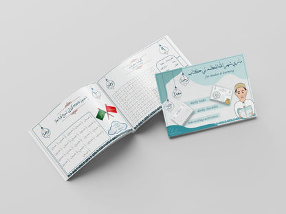 Shehrullah Activity book by Ezzi_learningaids