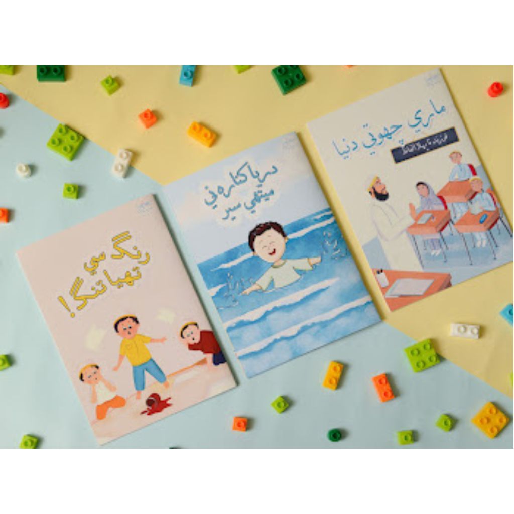 Lisan ud Dawat Storybooks by Lil Banoon - Darya kinara ni meethi sair