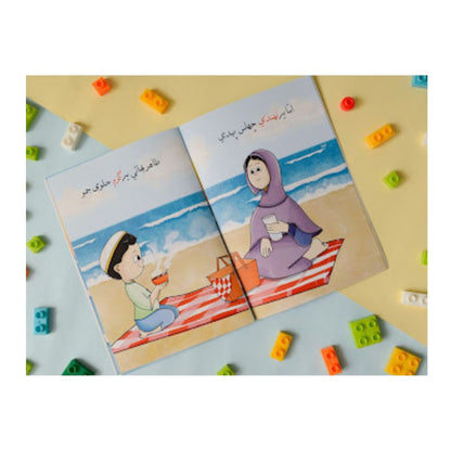 Lisan ud Dawat Storybooks by Lil Banoon - Darya kinara ni meethi sair